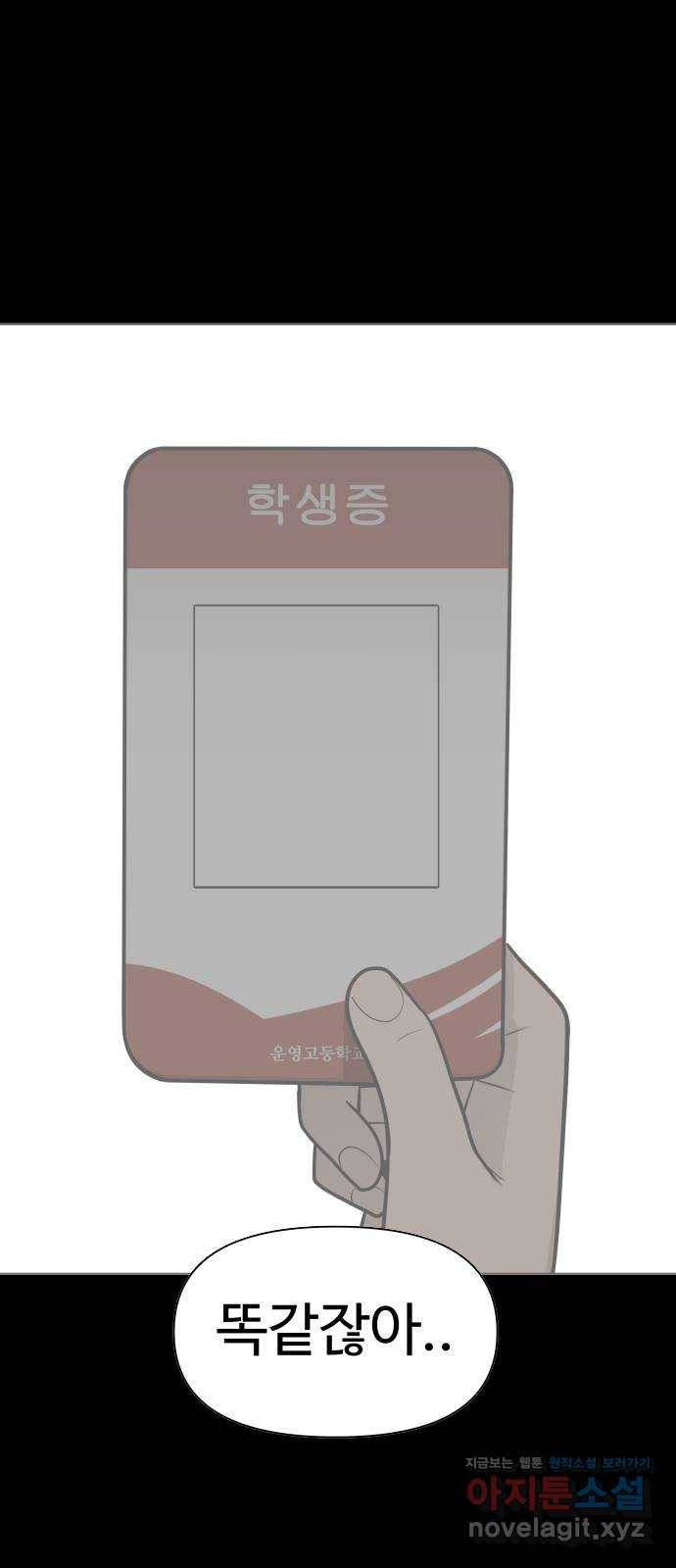 급식러너 79화_노리와의 첫 만남 14