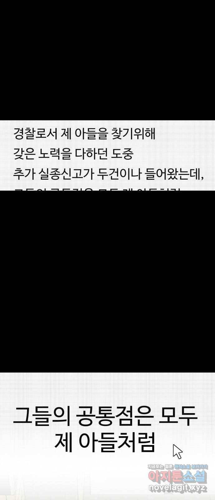 급식러너 79화_노리와의 첫 만남 15
