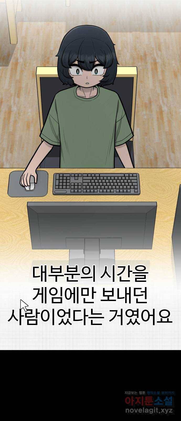 급식러너 79화_노리와의 첫 만남 16