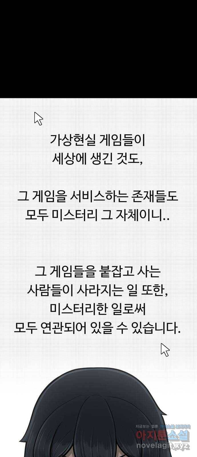 급식러너 79화_노리와의 첫 만남 17
