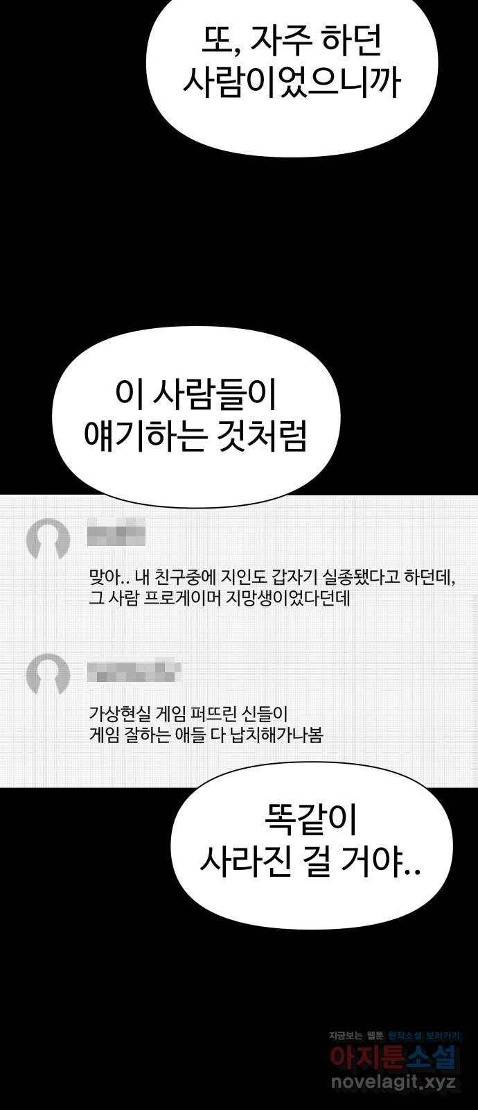 급식러너 79화_노리와의 첫 만남 19