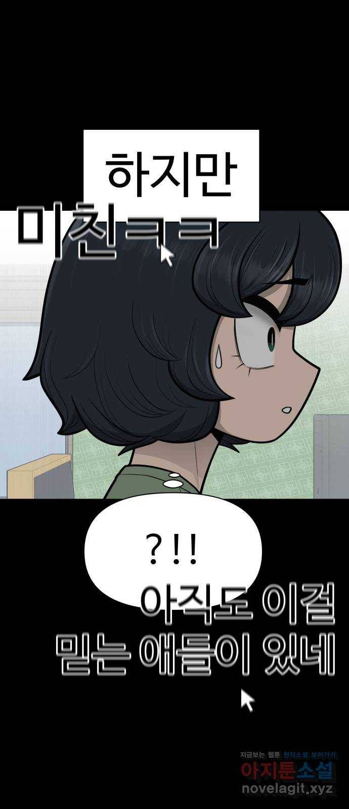 급식러너 79화_노리와의 첫 만남 20