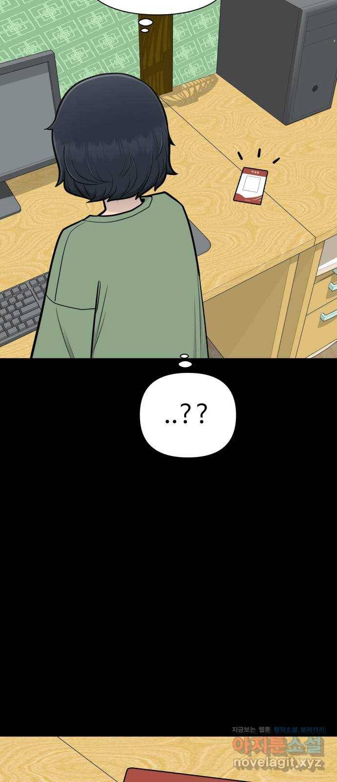 급식러너 79화_노리와의 첫 만남 27