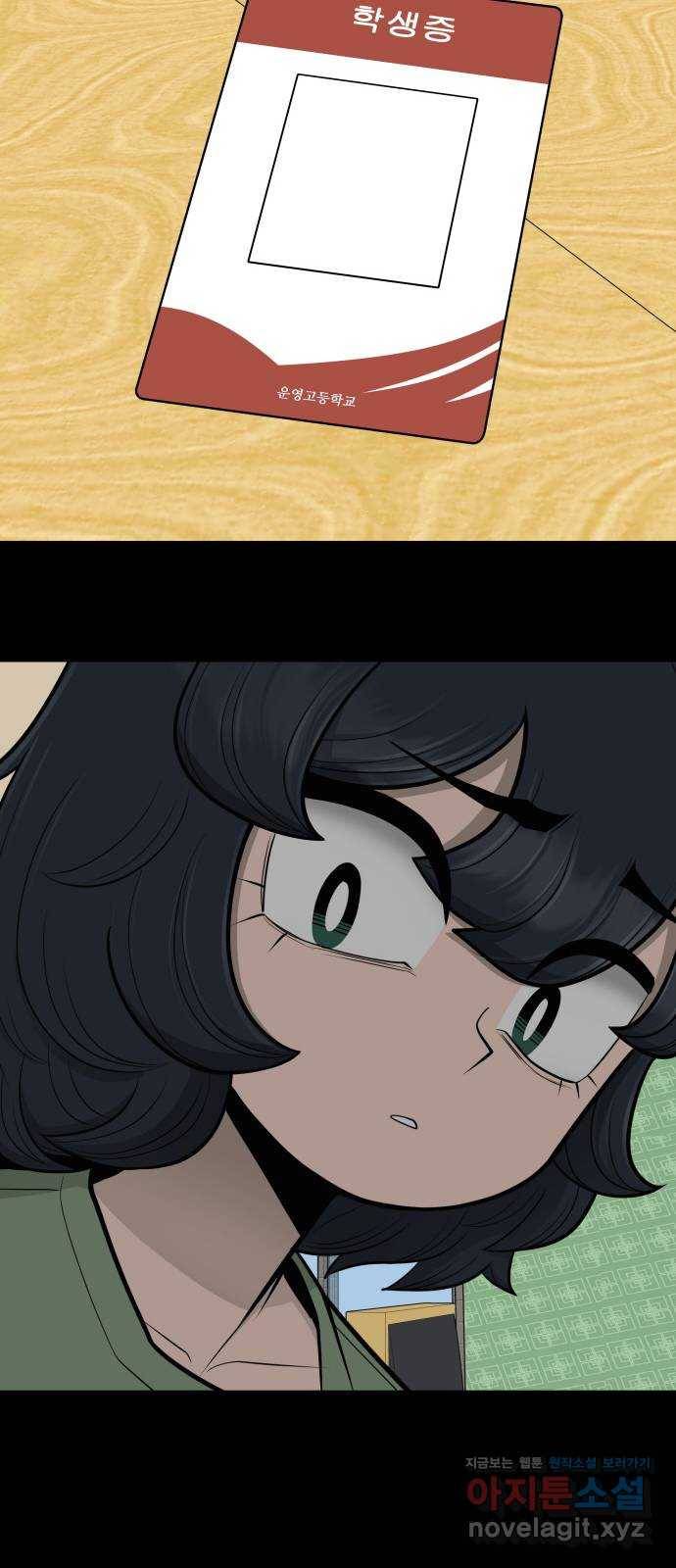 급식러너 79화_노리와의 첫 만남 28