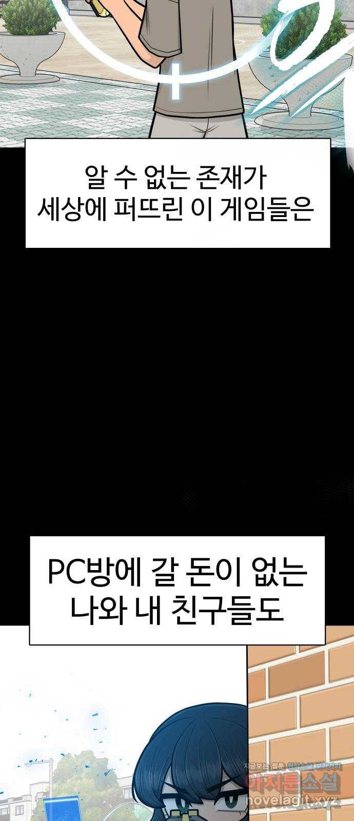 급식러너 79화_노리와의 첫 만남 50
