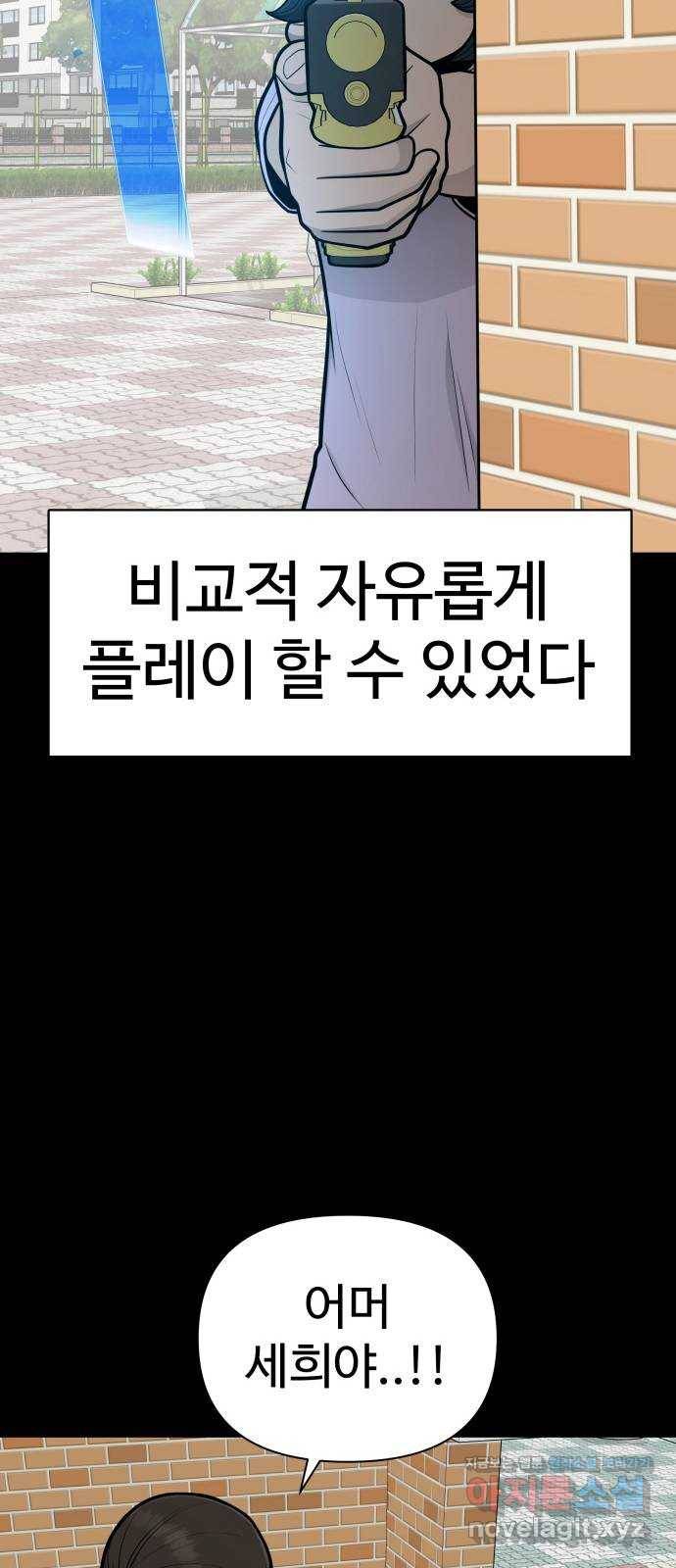 급식러너 79화_노리와의 첫 만남 51