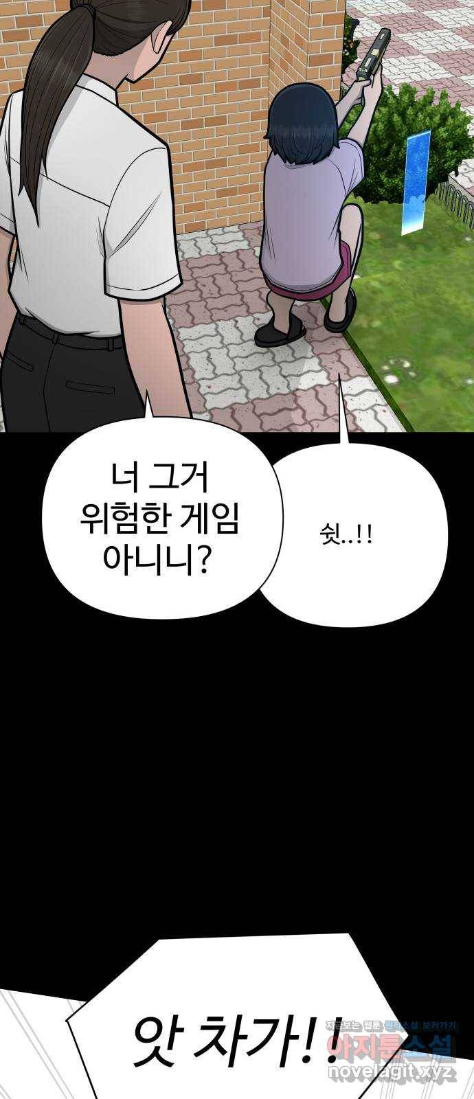 급식러너 79화_노리와의 첫 만남 52