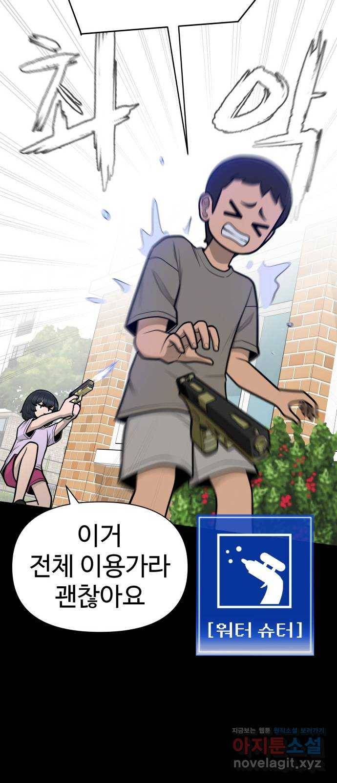 급식러너 79화_노리와의 첫 만남 53