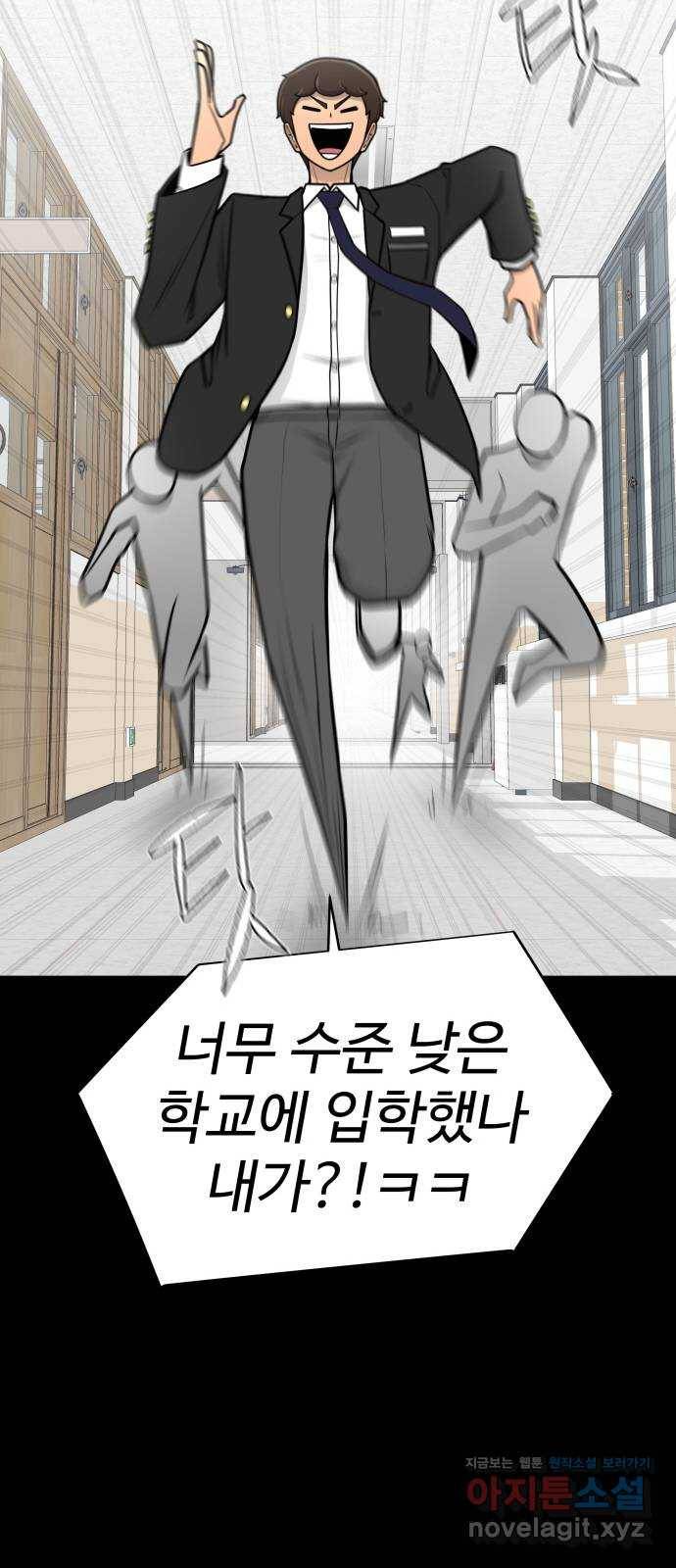 급식러너 79화_노리와의 첫 만남 62