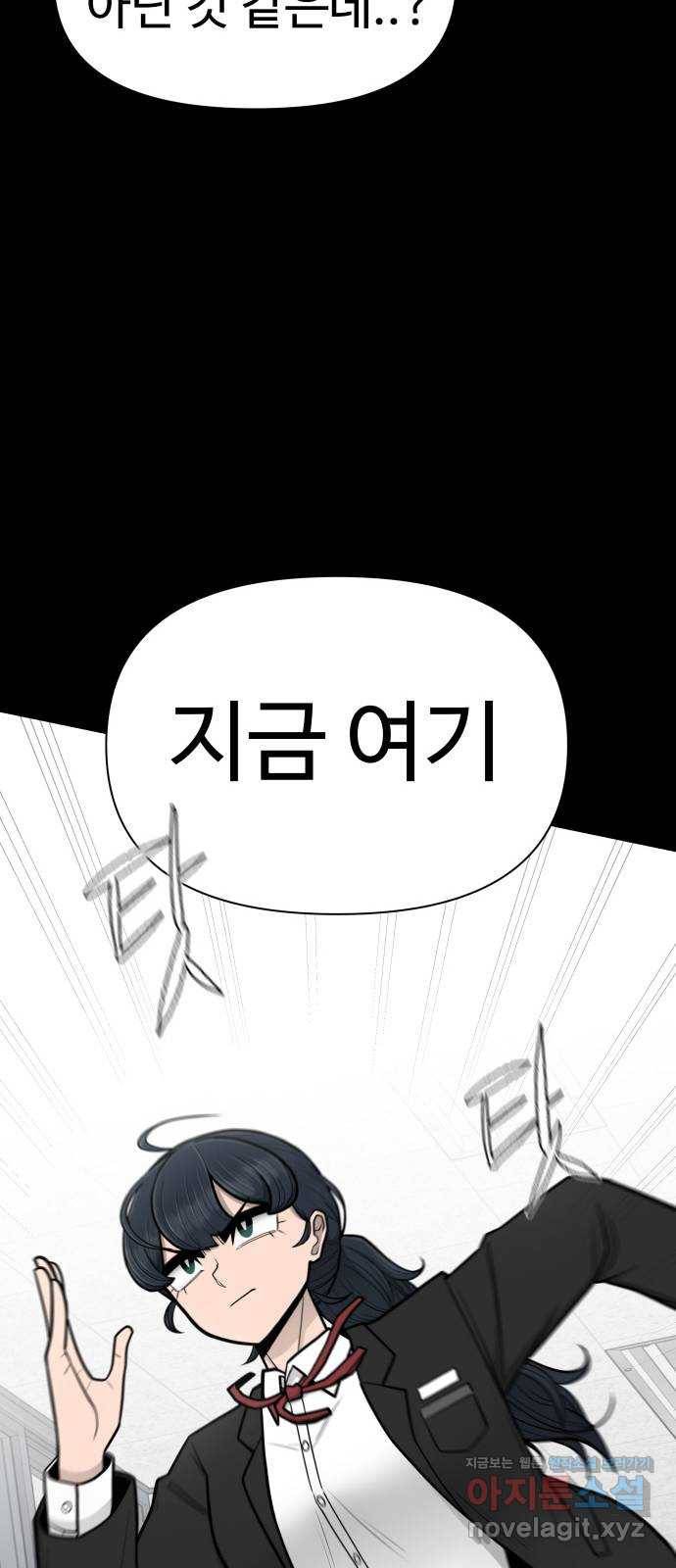 급식러너 79화_노리와의 첫 만남 65