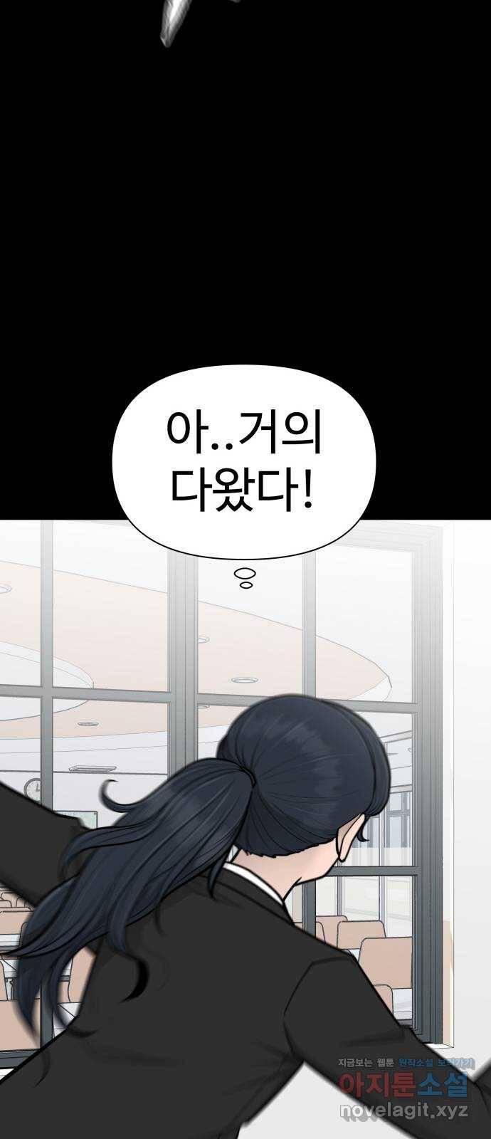 급식러너 79화_노리와의 첫 만남 67