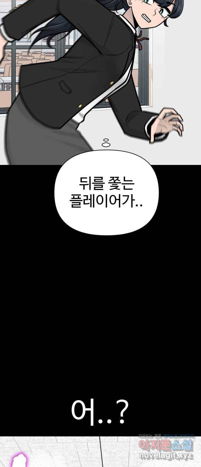 급식러너 79화_노리와의 첫 만남 71