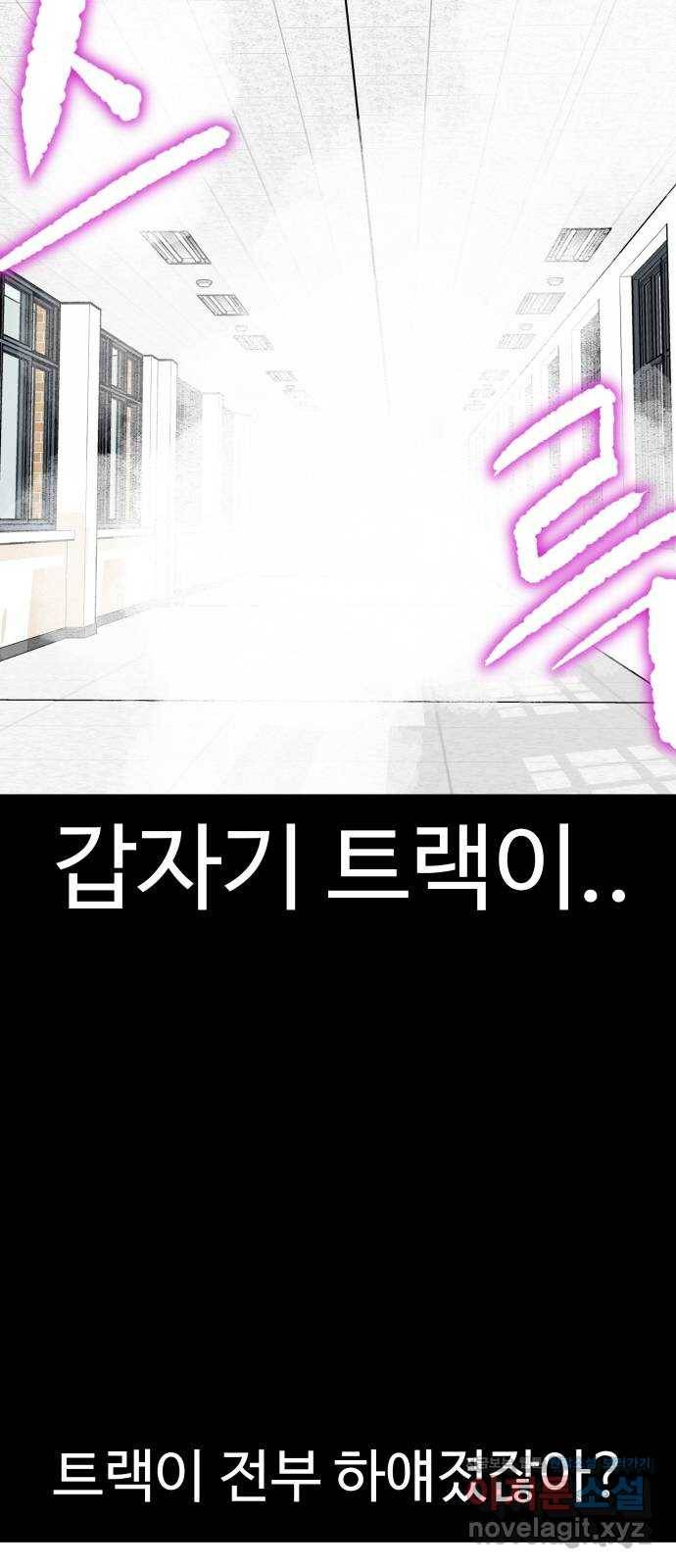급식러너 79화_노리와의 첫 만남 72