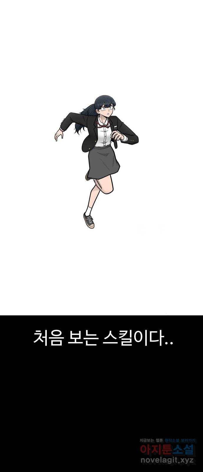 급식러너 79화_노리와의 첫 만남 73