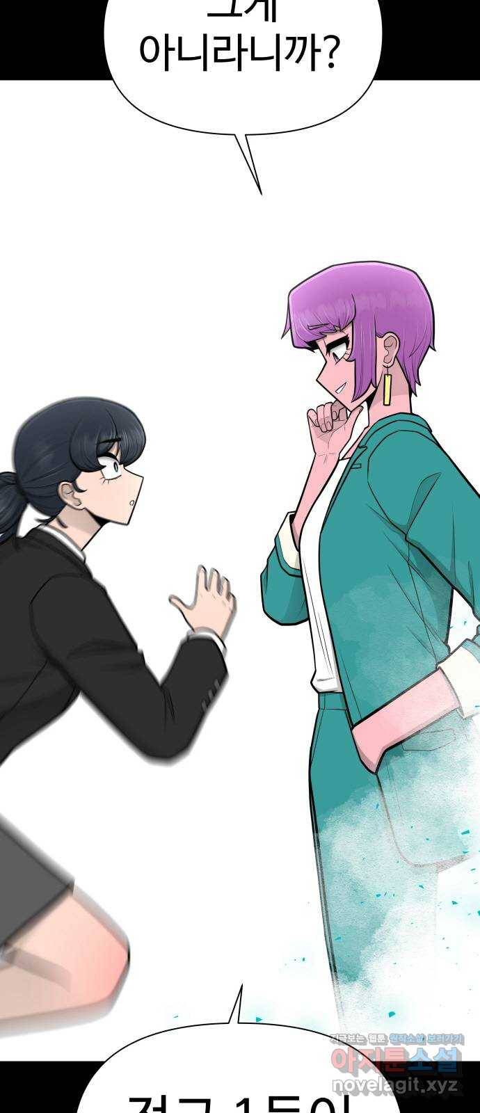 급식러너 79화_노리와의 첫 만남 75