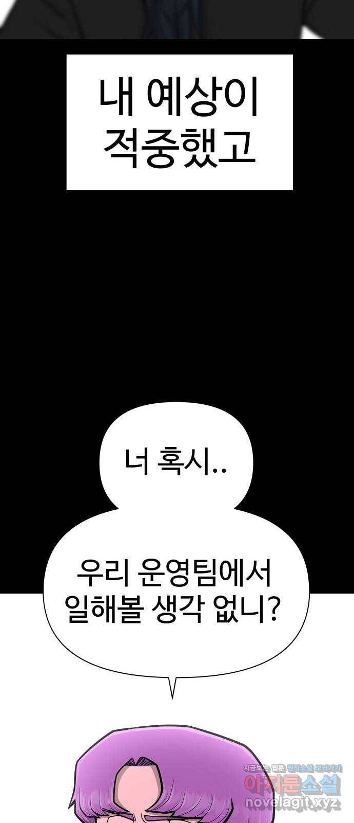 급식러너 79화_노리와의 첫 만남 82