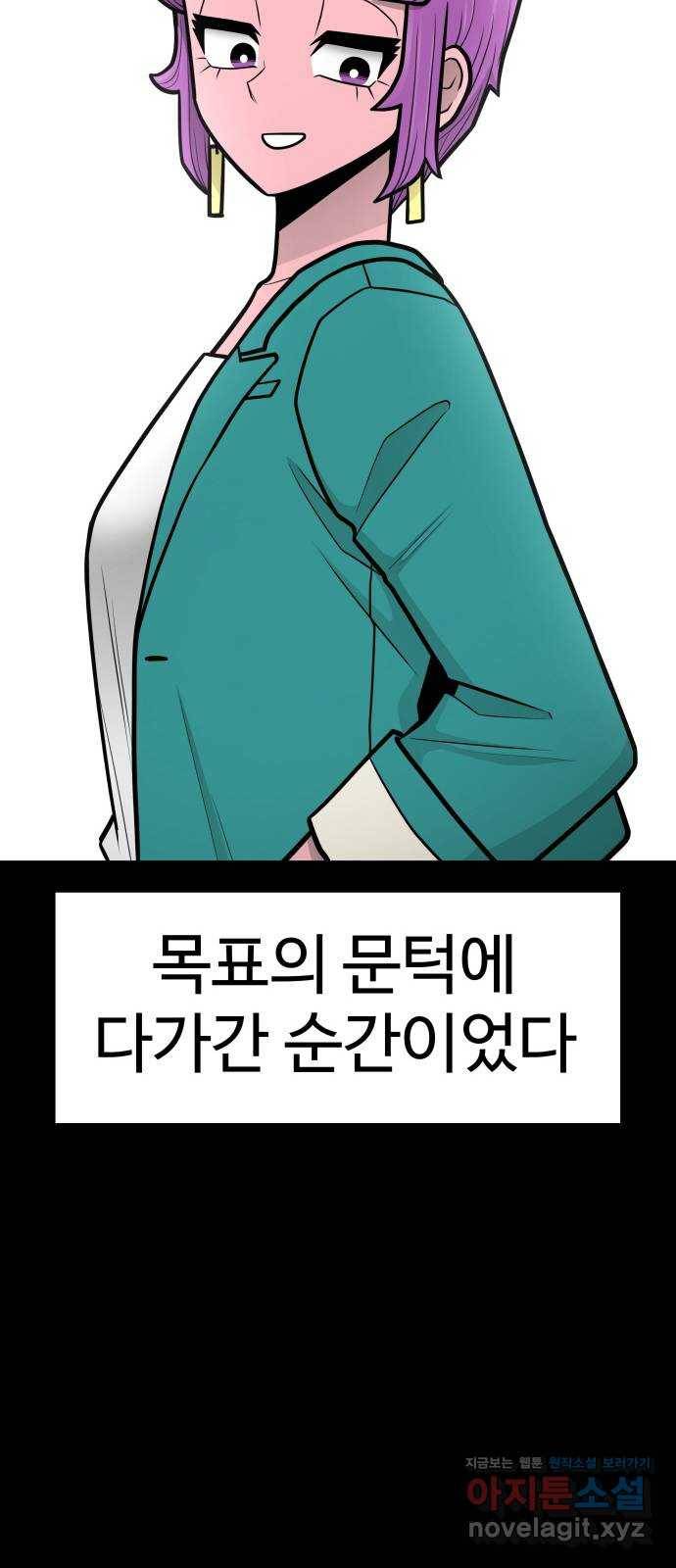 급식러너 79화_노리와의 첫 만남 83