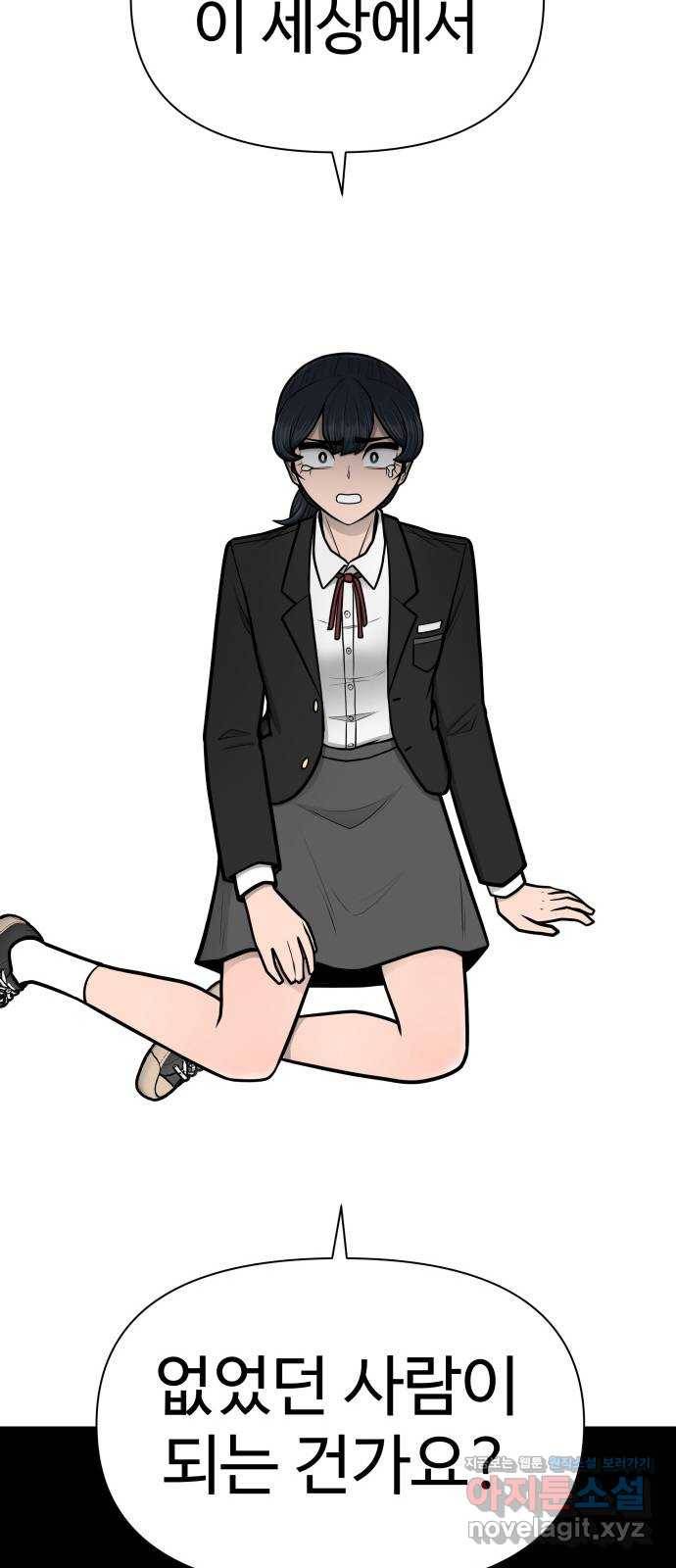 급식러너 79화_노리와의 첫 만남 85