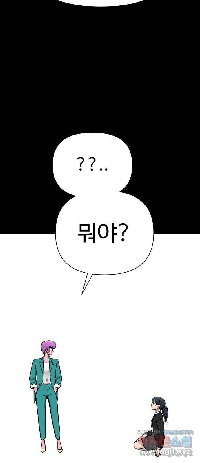 급식러너 79화_노리와의 첫 만남 86