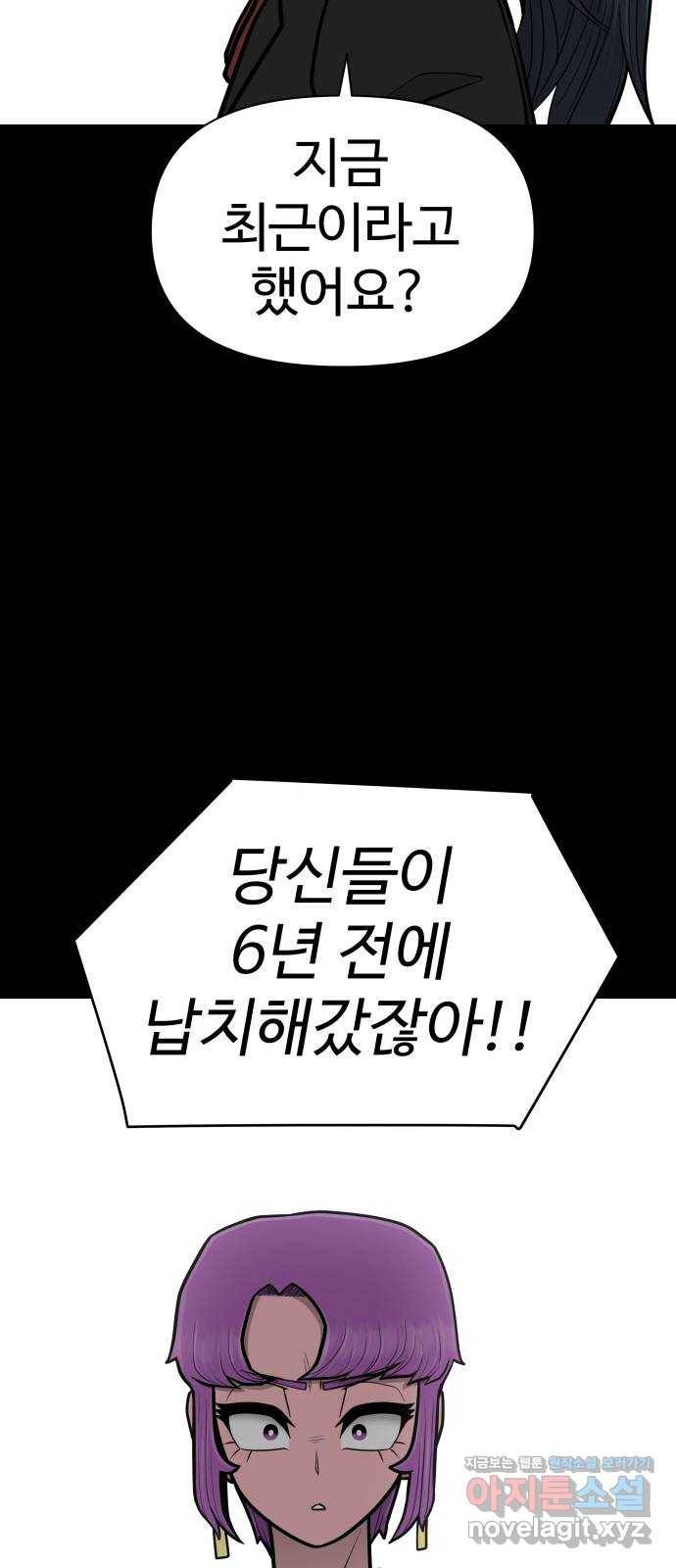 급식러너 79화_노리와의 첫 만남 89