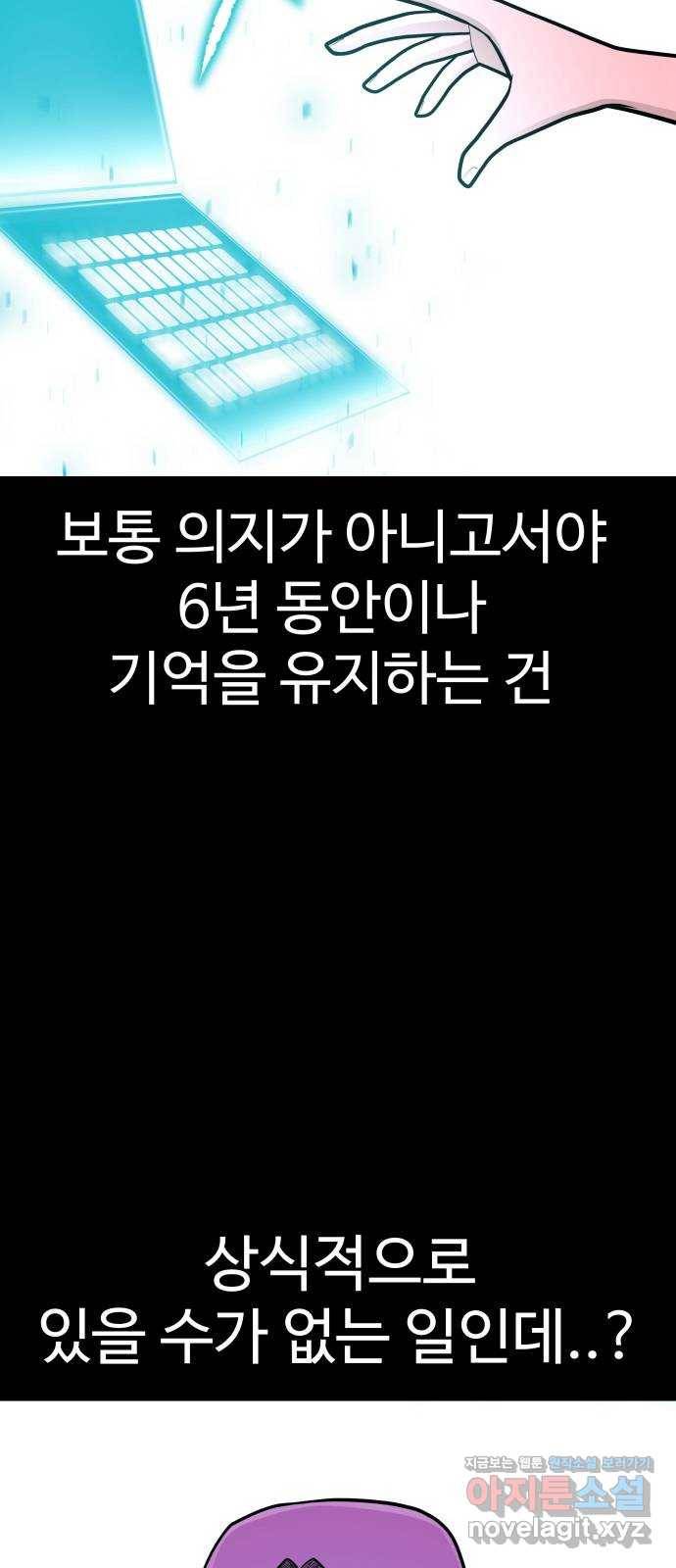 급식러너 79화_노리와의 첫 만남 92