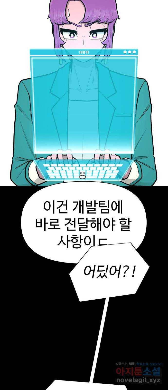 급식러너 79화_노리와의 첫 만남 93