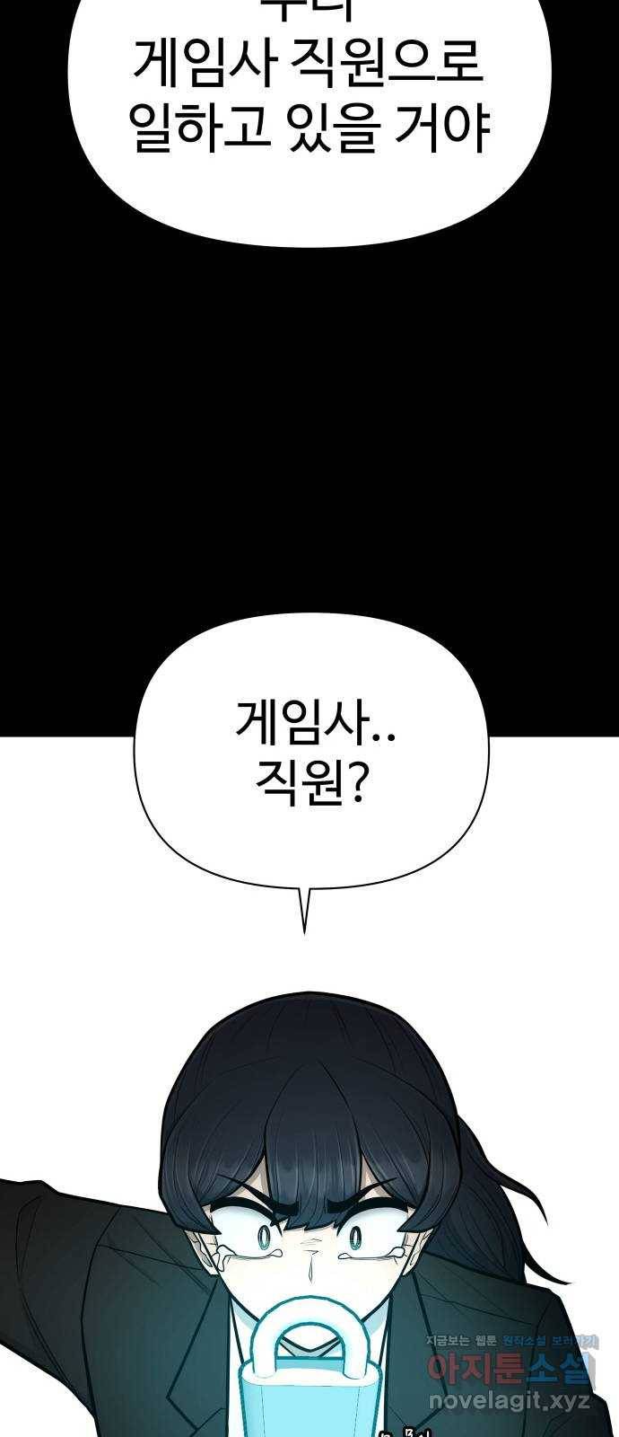 급식러너 79화_노리와의 첫 만남 97