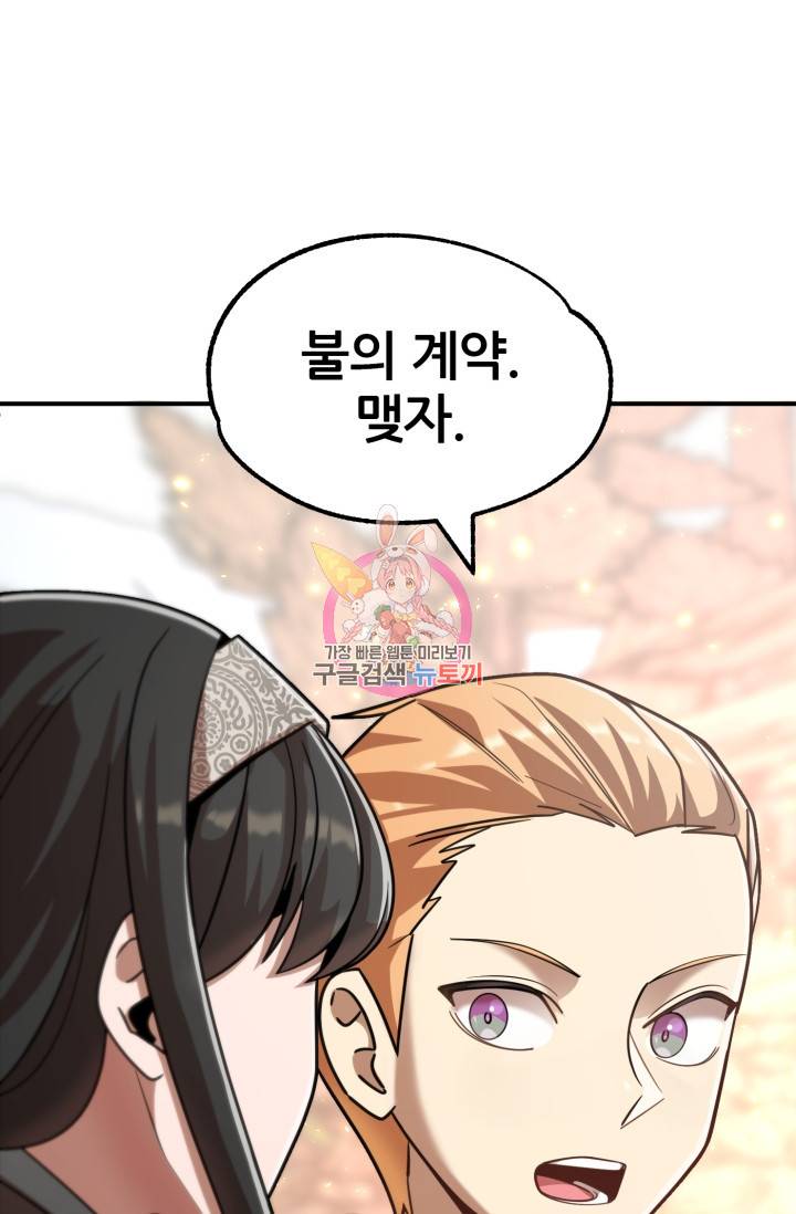 마법명가 막내아들 17화 1