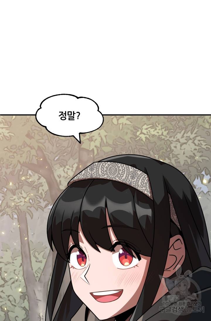 마법명가 막내아들 17화 3