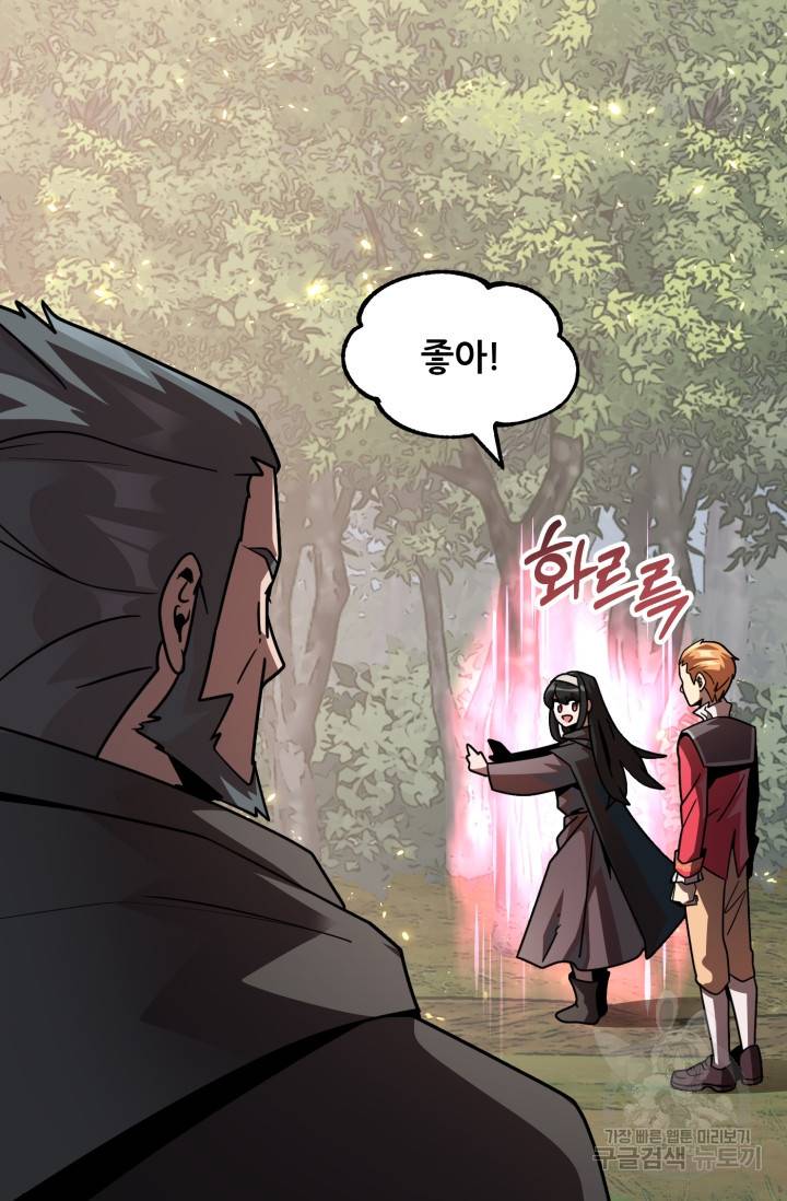 마법명가 막내아들 17화 5