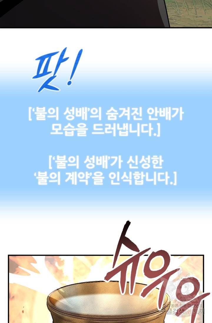 마법명가 막내아들 17화 6