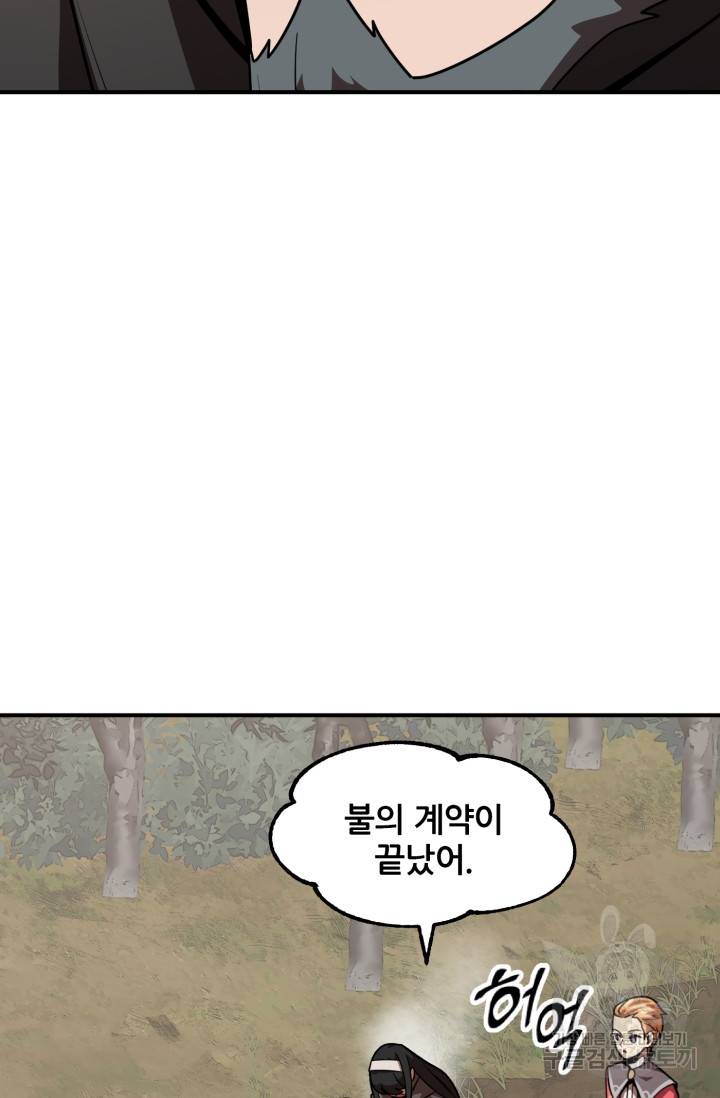 마법명가 막내아들 17화 17