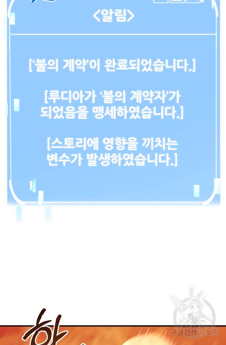 마법명가 막내아들 17화 19