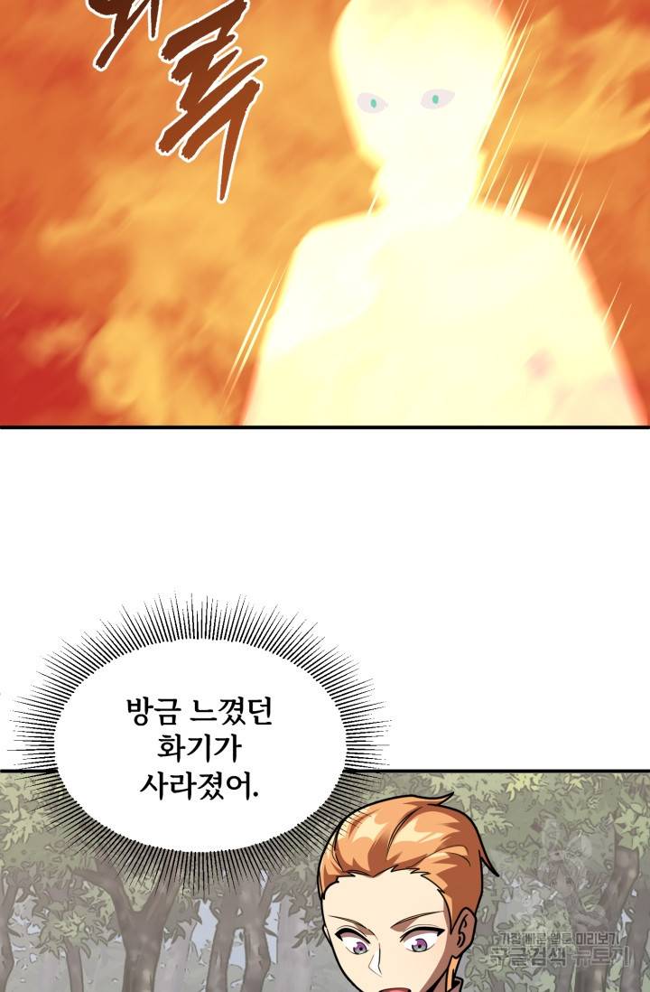 마법명가 막내아들 17화 20
