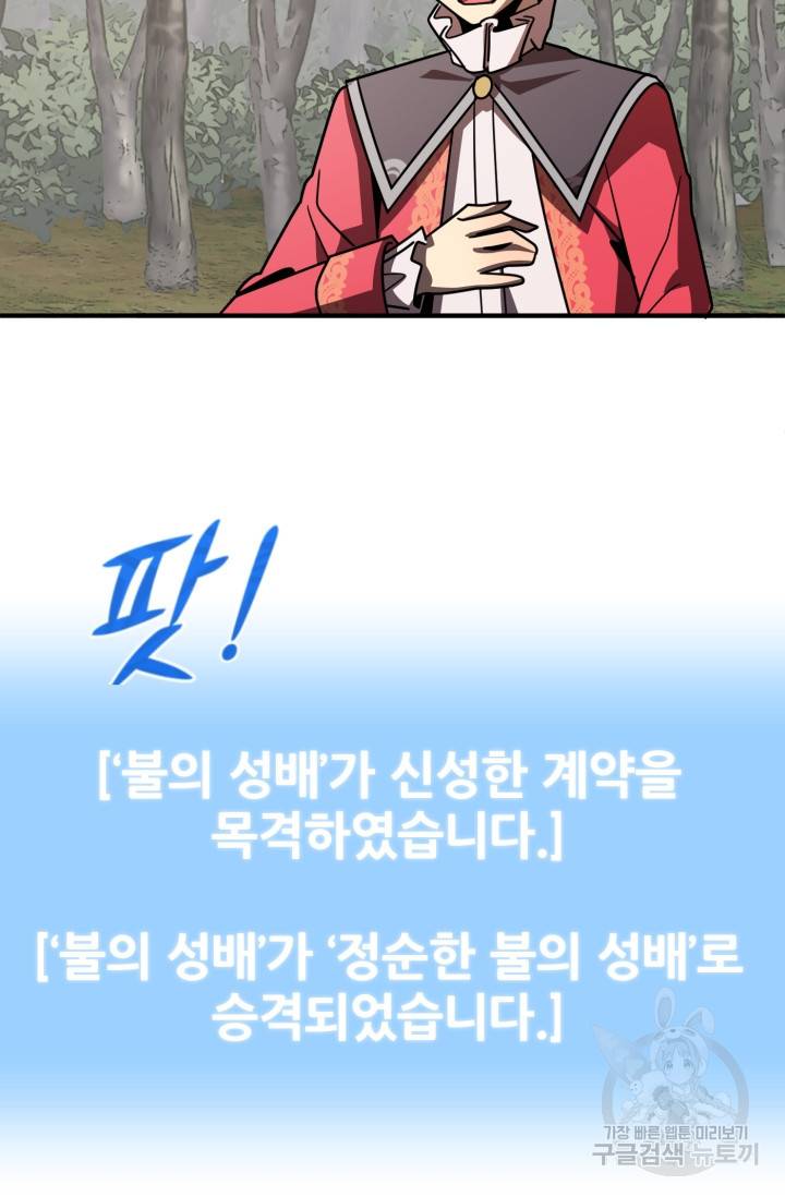 마법명가 막내아들 17화 21