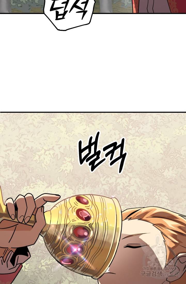 마법명가 막내아들 17화 23
