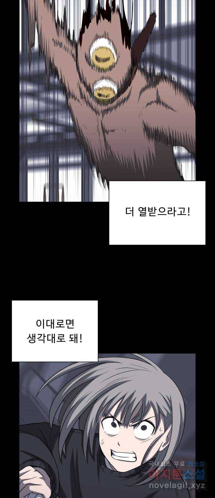 1331 18화 : 합류(5) 3