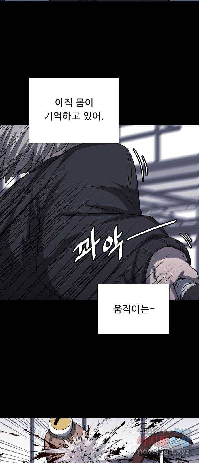 1331 18화 : 합류(5) 6