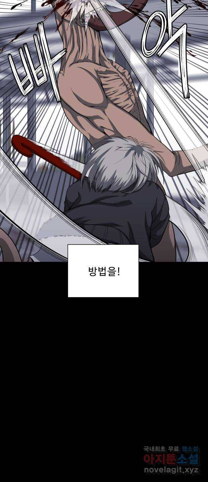 1331 18화 : 합류(5) 7