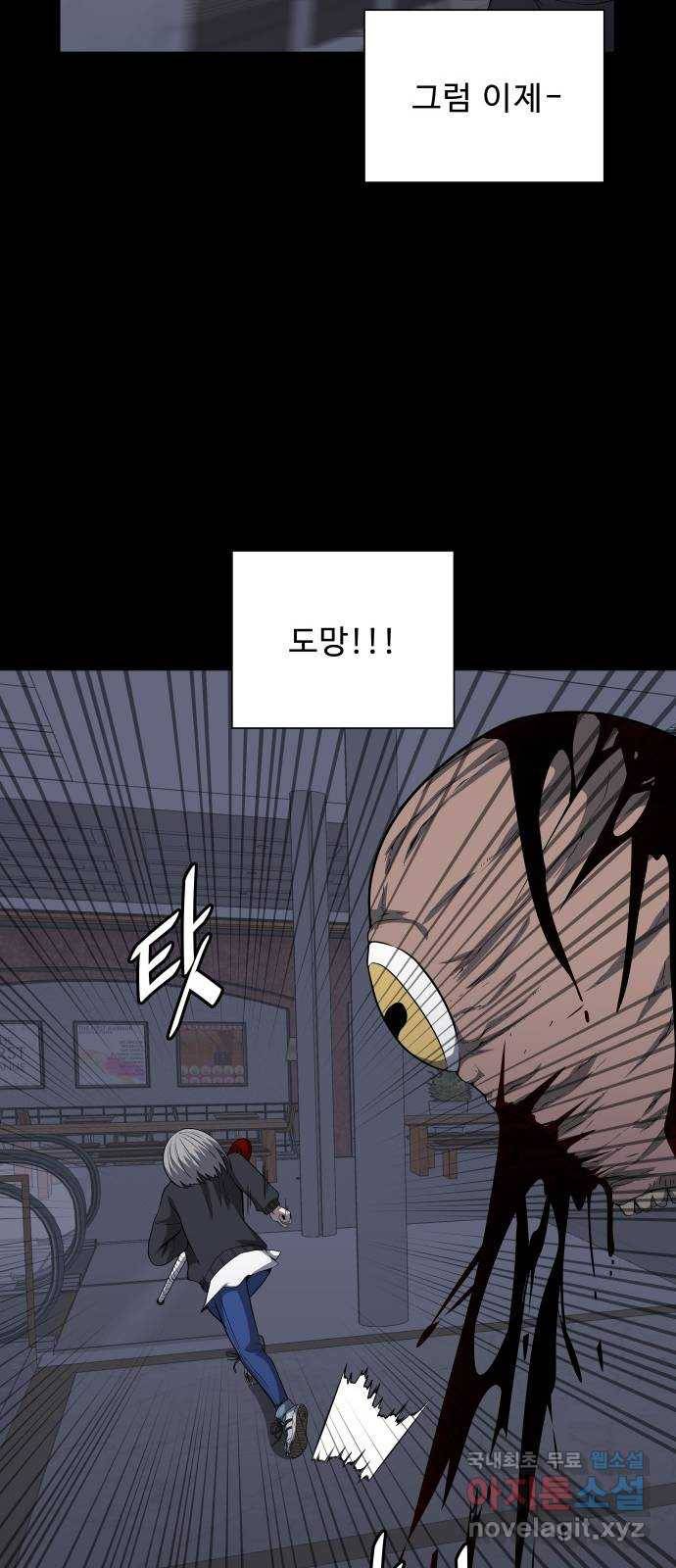 1331 18화 : 합류(5) 9
