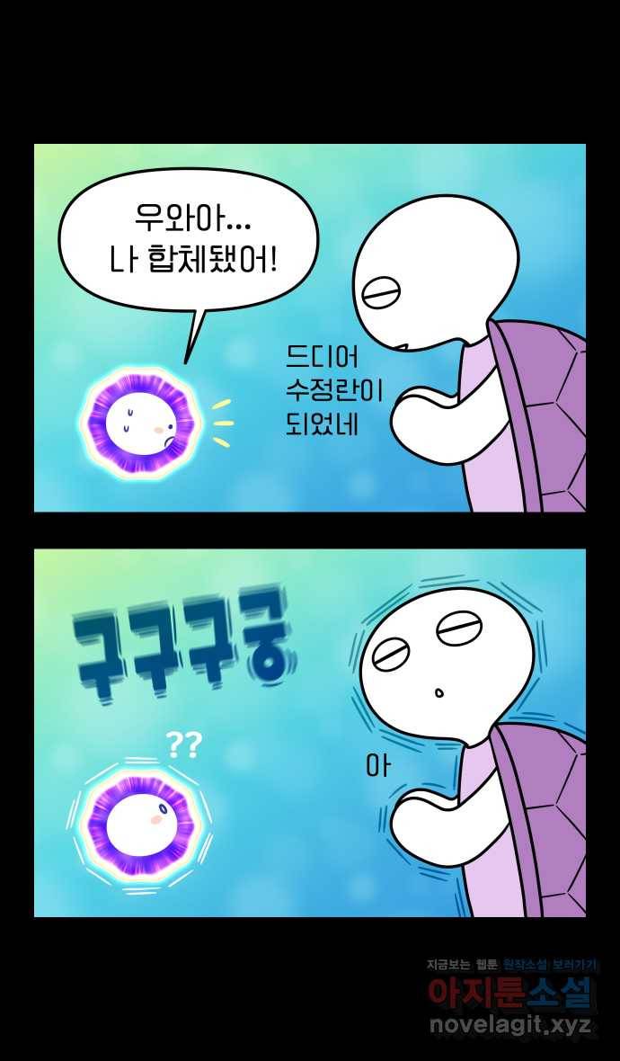 웅크 6화 - 3주차 (2) 4