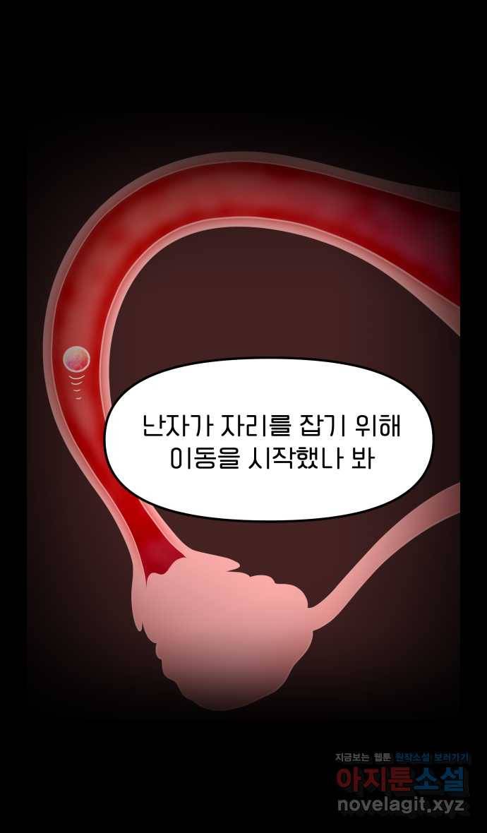 웅크 6화 - 3주차 (2) 5
