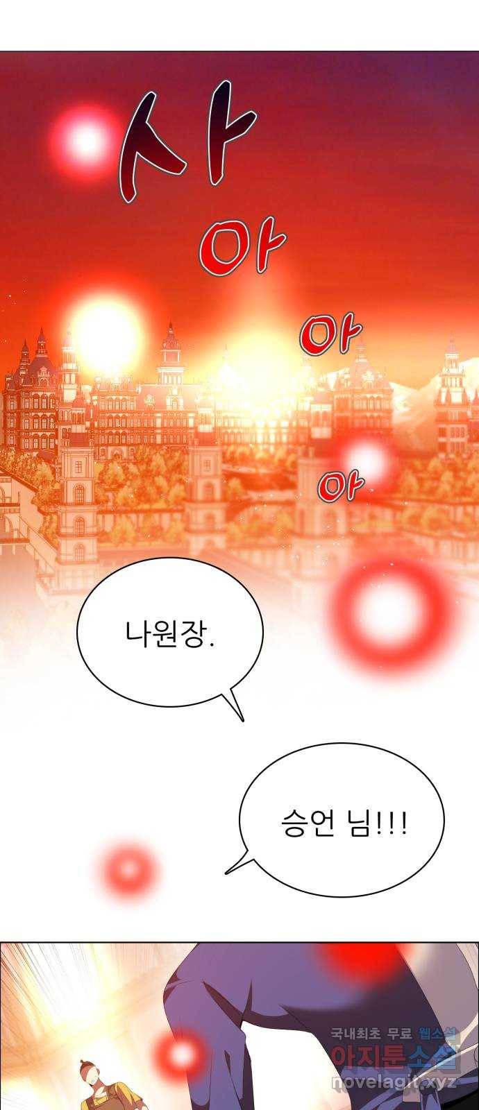 제로게임 [309] 진퇴양난 1