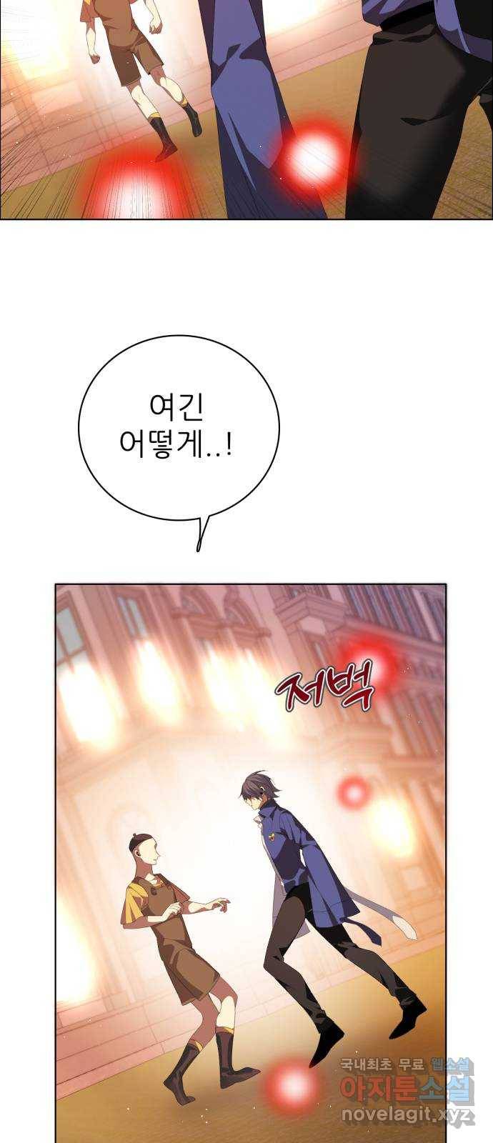 제로게임 [309] 진퇴양난 2