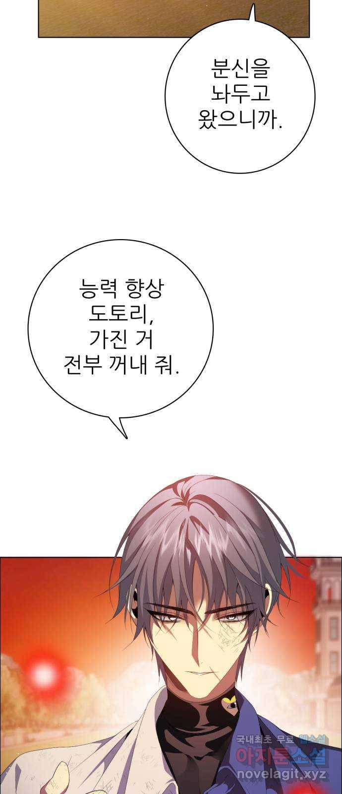 제로게임 [309] 진퇴양난 3