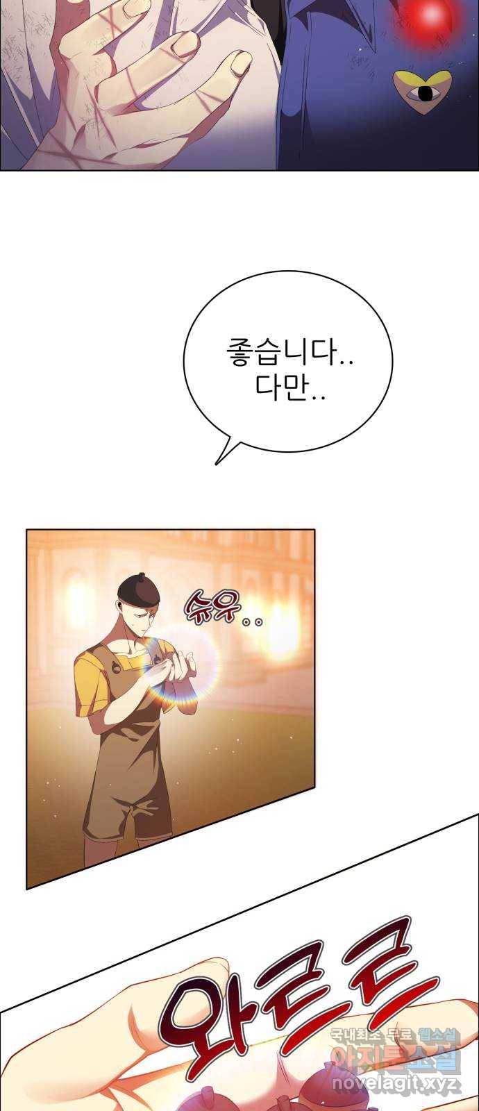제로게임 [309] 진퇴양난 4