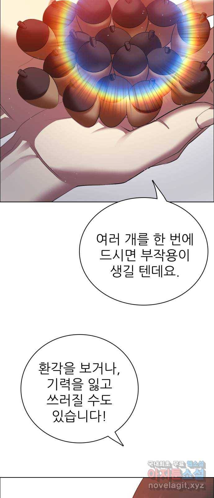 제로게임 [309] 진퇴양난 5