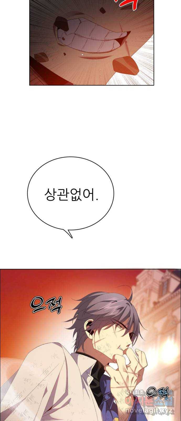 제로게임 [309] 진퇴양난 7