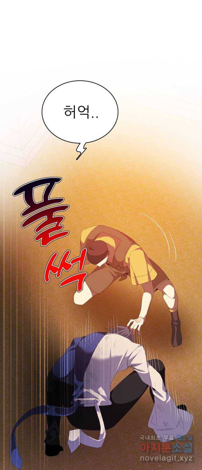 제로게임 [309] 진퇴양난 9