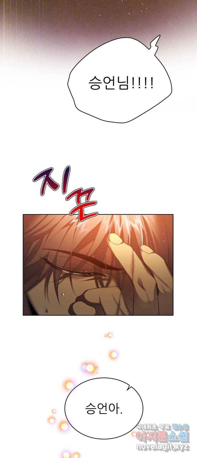제로게임 [309] 진퇴양난 10